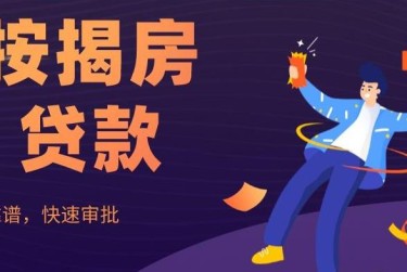 徐州贾汪区大额企业贷款解决方案与策略