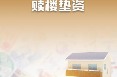 徐州贾汪区企业垫资过桥贷款助力企业资金周转